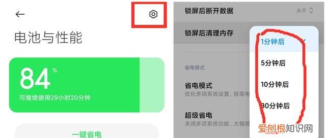 手机用久了会变卡顿关闭两个功能