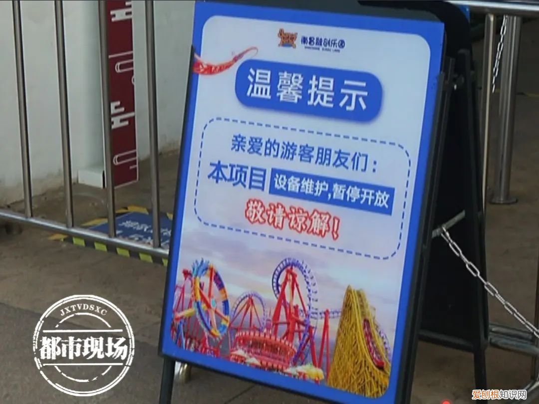 南昌一过山车突发故障，18人被困空中！游客被迫从77米高空走下