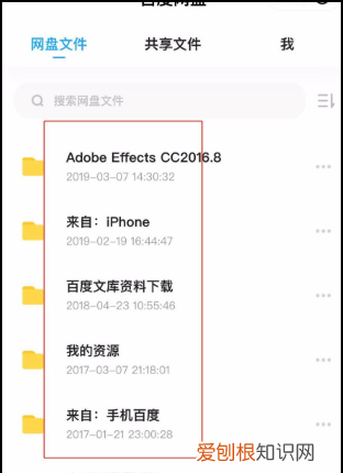 百度网盘怎么备份微信聊天记录，百度网盘如何上传微信的备份文件