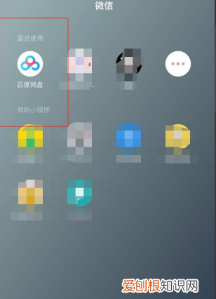 百度网盘怎么备份微信聊天记录，百度网盘如何上传微信的备份文件