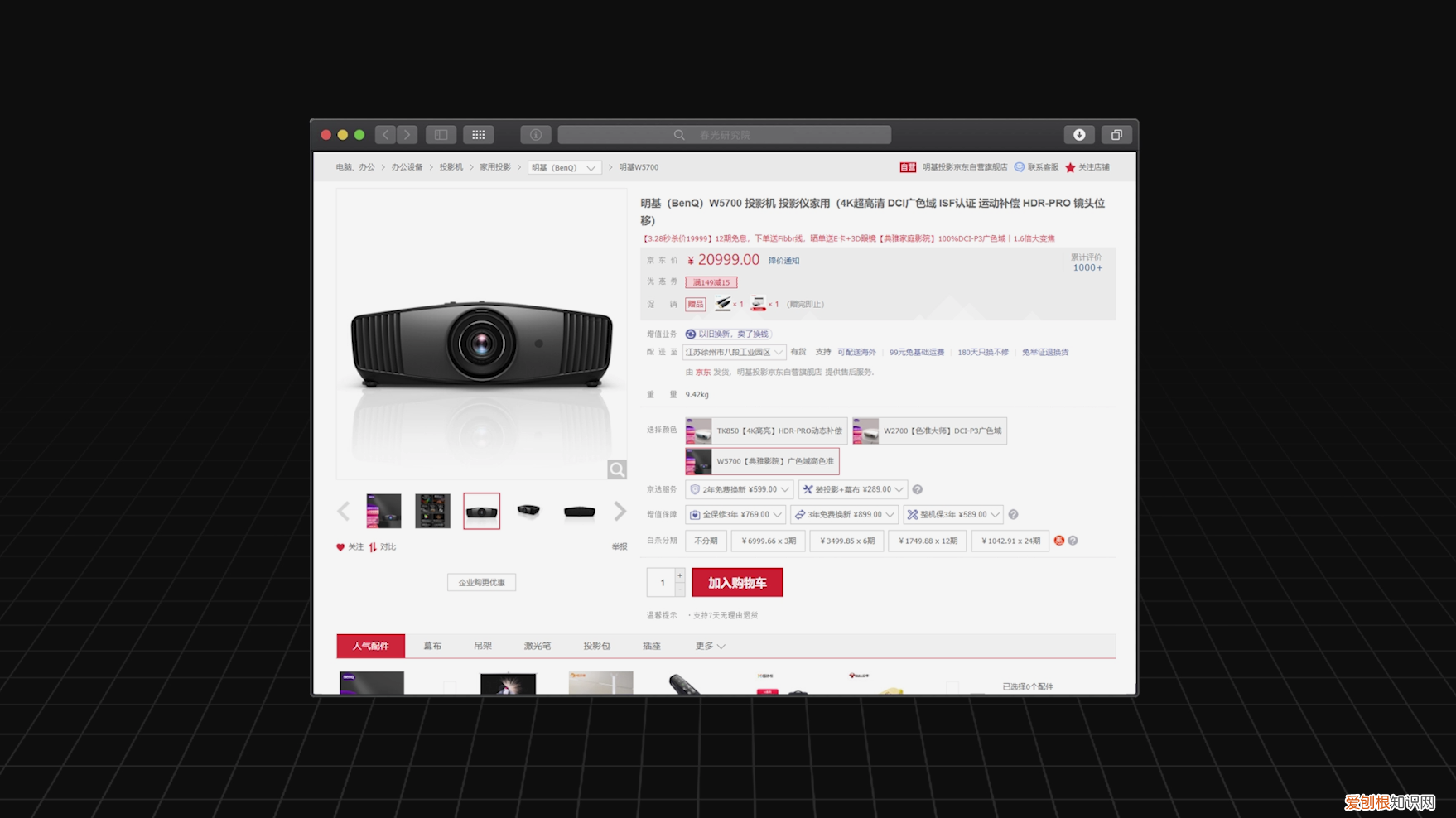 明基短焦投影机的优缺点有哪些？