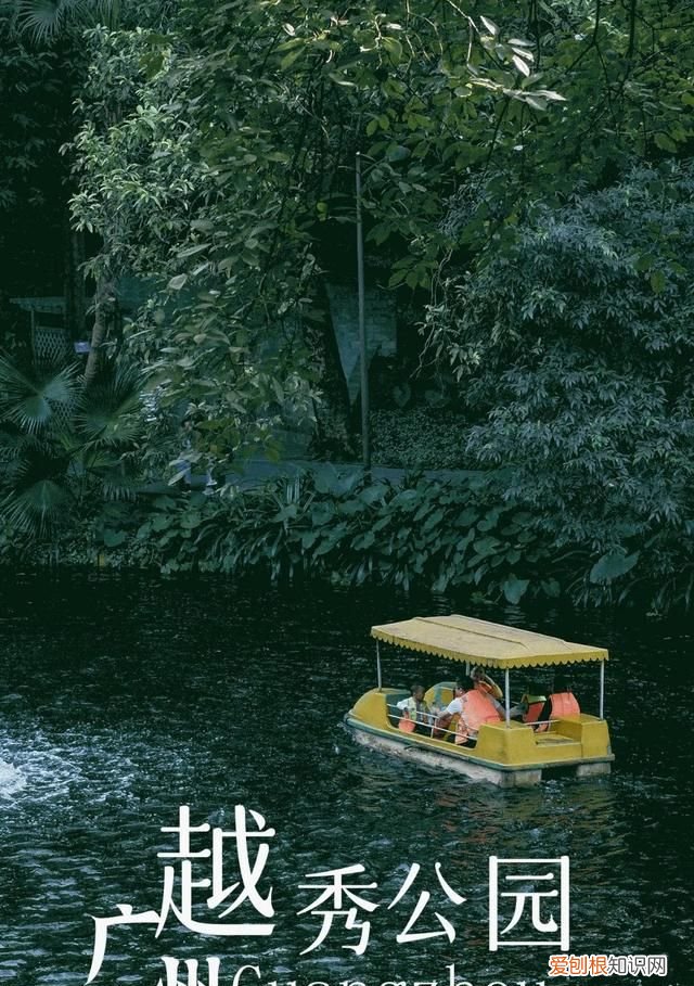 零零鲸家族国庆出游攻略—越秀公园