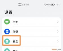 手机如何管理软件权限