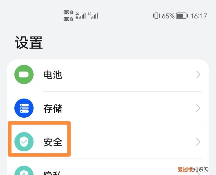 手机如何管理软件权限