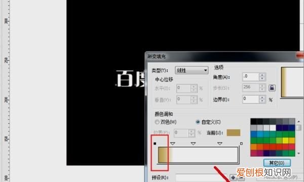 cdr怎么填充金色,cdr该怎样才能调金色星