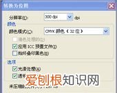 cdr怎么填充金色,cdr该怎样才能调金色星