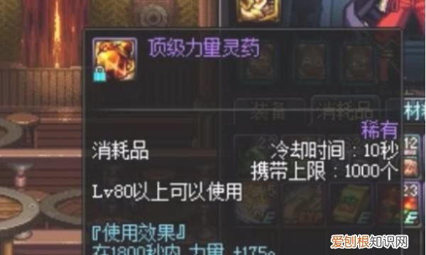 DNF净化的冰石碎片怎么获得