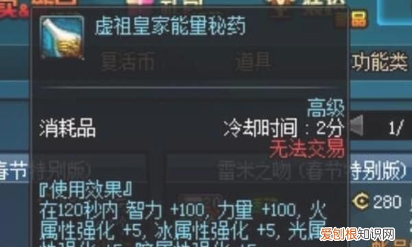 DNF净化的冰石碎片怎么获得