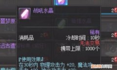 DNF净化的冰石碎片怎么获得