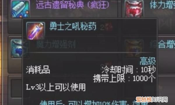 DNF净化的冰石碎片怎么获得