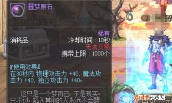 DNF净化的冰石碎片怎么获得