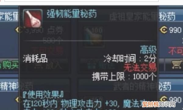 DNF净化的冰石碎片怎么获得