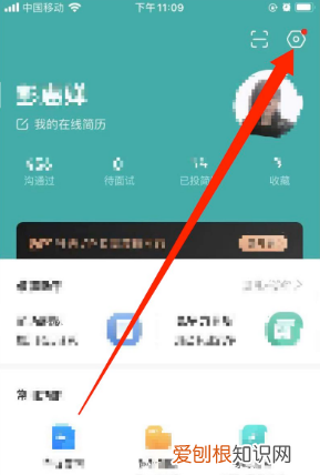 boss直聘怎么隐藏自己的简历