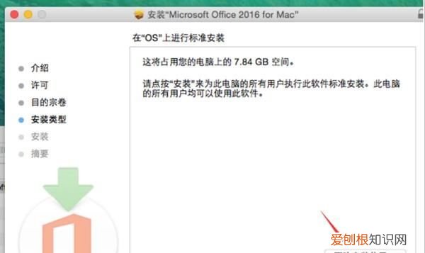 电脑怎么安装word文档，word文档怎么安装到电脑上面