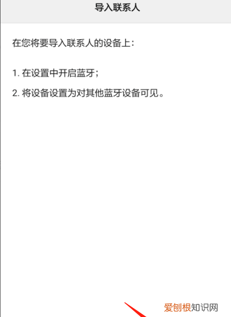 手机如何用蓝牙传照片,手机蓝牙怎么传输通讯录