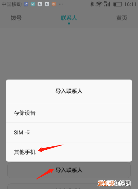 手机如何用蓝牙传照片,手机蓝牙怎么传输通讯录