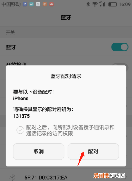 手机如何用蓝牙传照片,手机蓝牙怎么传输通讯录