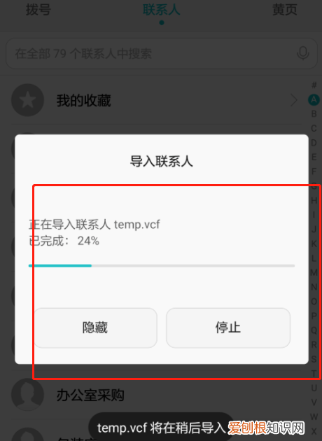 手机如何用蓝牙传照片,手机蓝牙怎么传输通讯录
