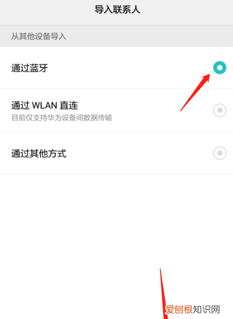 手机如何用蓝牙传照片,手机蓝牙怎么传输通讯录