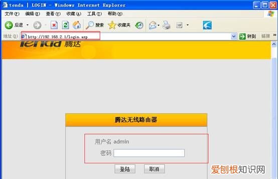 如何登录路由器管理界面