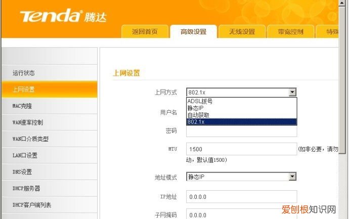 如何登录路由器管理界面