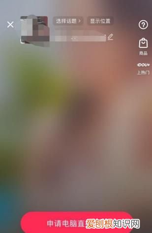 抖音如何在海外直播