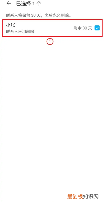 删除电话联系人怎么恢复