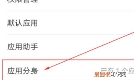华为双微信在哪里开启