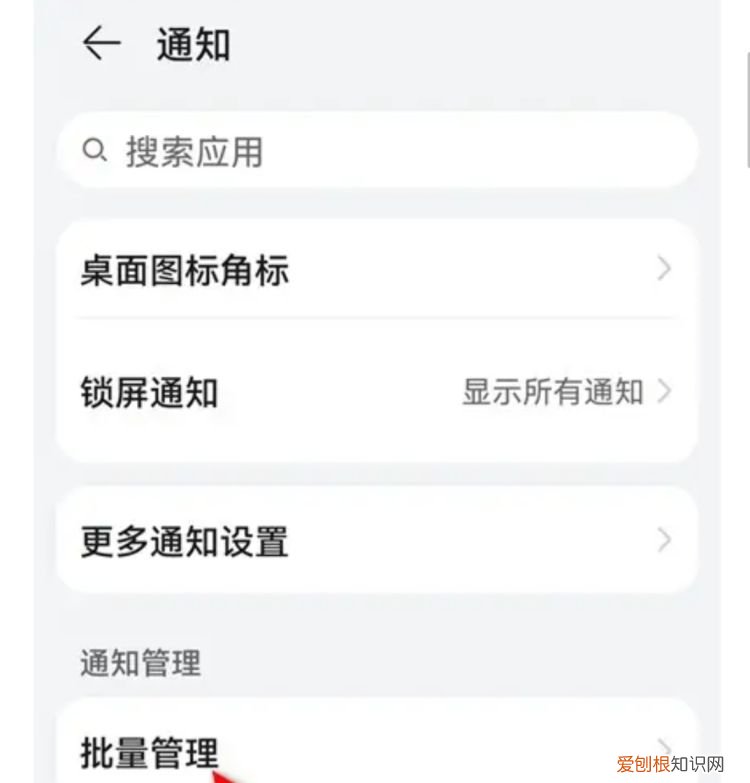 华为手机通知栏消息弹窗怎么关闭