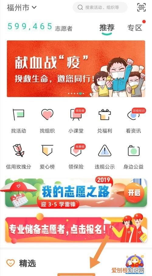 志愿汇如何进行签到,蹭志愿汇签到码后果