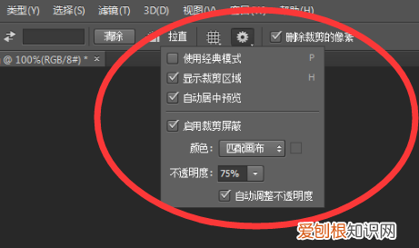 ps怎么截图,ps怎么截图保存