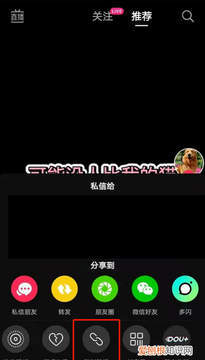 抖音头像怎么弄,抖音咋得才能右下角复制链接