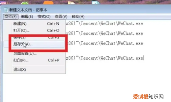电脑微信怎么搞分身，电脑微信分身怎么登录第二个微信