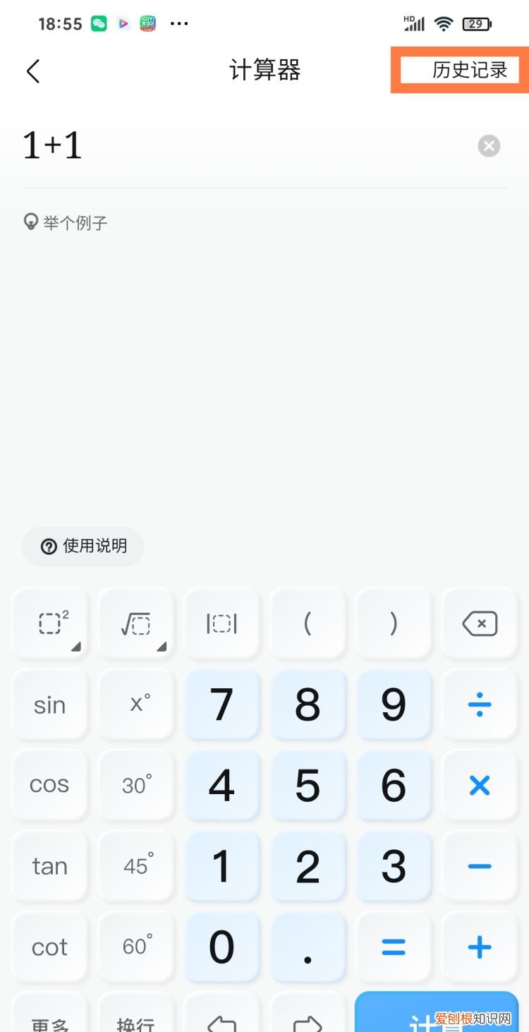 作业帮口算怎么设置我是老师