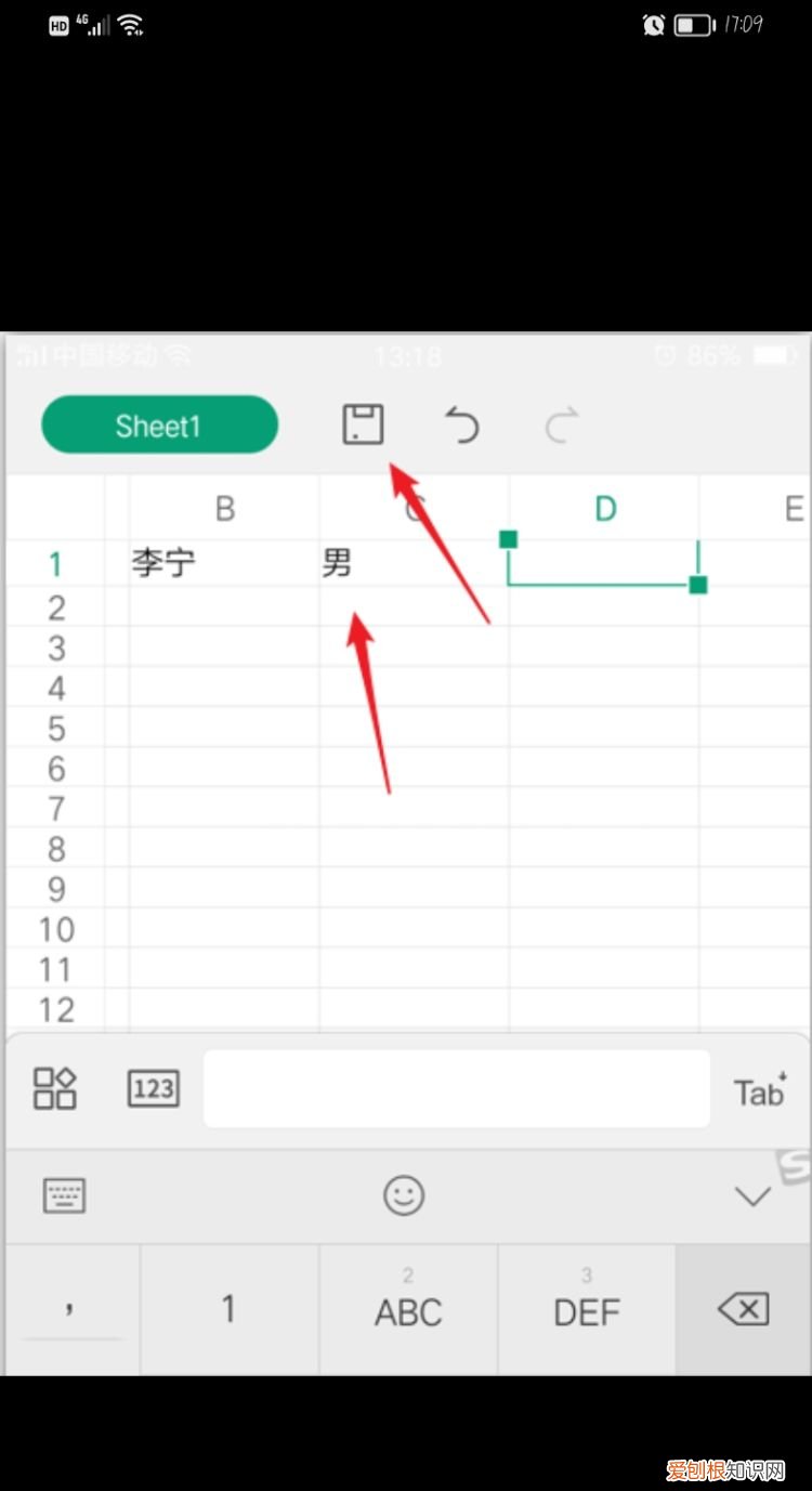 微信消息里的表格文件怎么填写