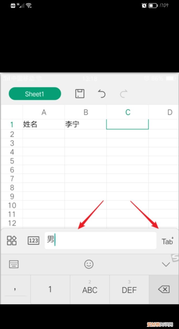 微信消息里的表格文件怎么填写