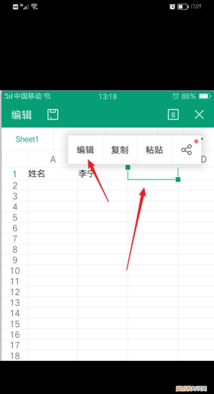 微信消息里的表格文件怎么填写
