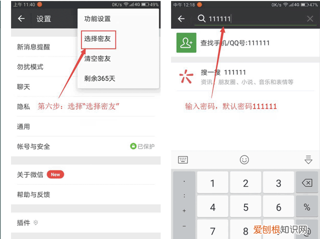 微信通讯录里如何隐藏好友 微信怎么隐藏好友和记录