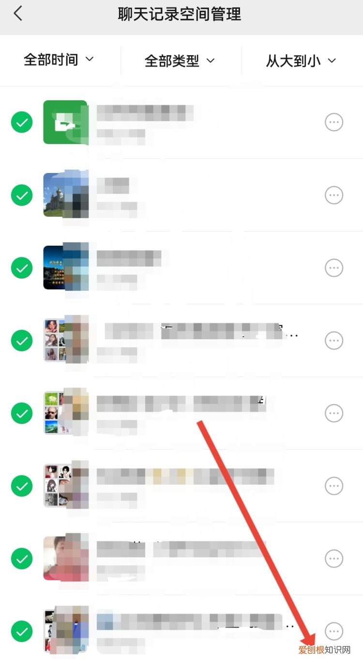 微信空间怎么清理干净