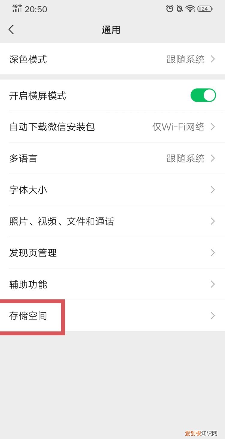 微信空间怎么清理干净