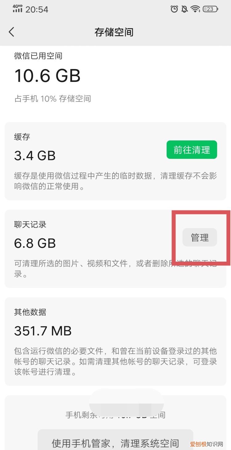 微信空间怎么清理干净