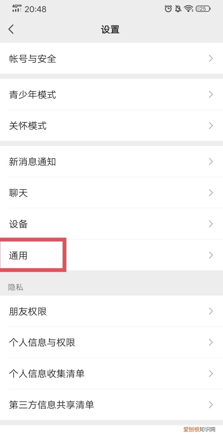 微信空间怎么清理干净