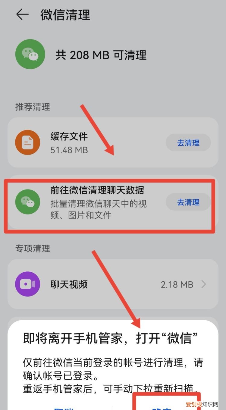 微信空间怎么清理干净