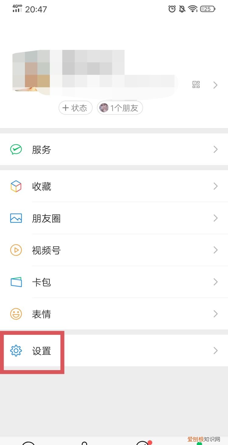 微信空间怎么清理干净