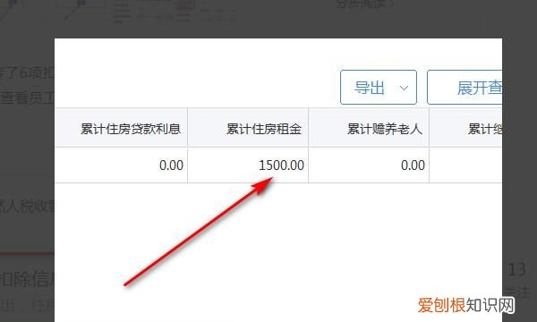 如何确认个税申报成功