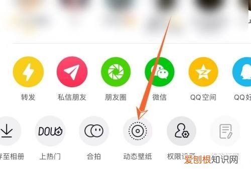 如何把抖音设置成壁纸