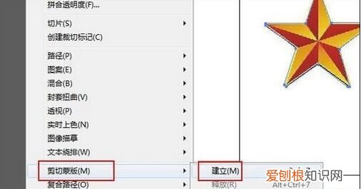 ai咋得才能建立剪切蒙版,ai如何反向建立剪切蒙版