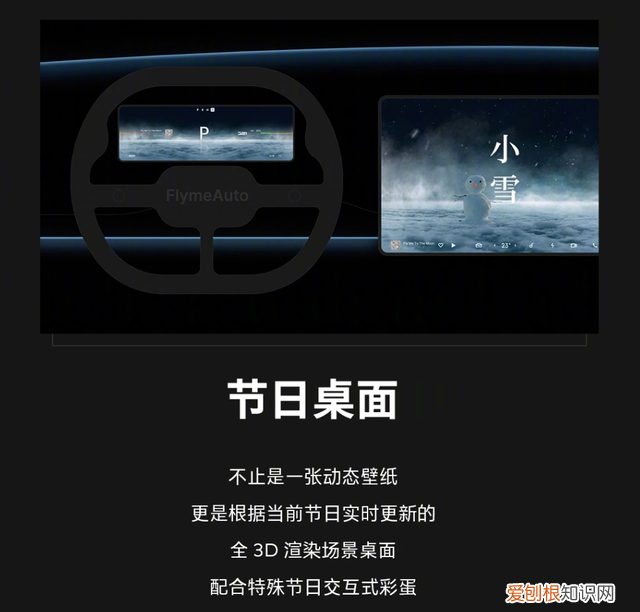 魅族Flyme车机系统官宣,魅族flymeauto车机系统上市