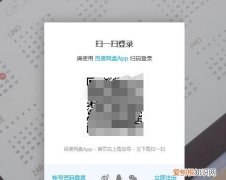 如何使用百度云网盘