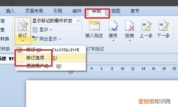 WPS文档如何插入和使用批注